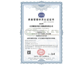 質(zhì)量管理體系認(rèn)證證書 質(zhì)量管理體系認(rèn)證證書